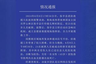 詹姆斯已砍下20分10助5断 湖人队史2004年11月后科比首人